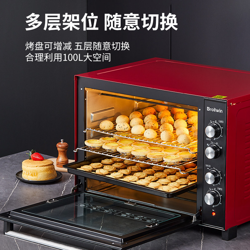 broilwin商用大容量100l家用电烤箱 broilwin电烤箱