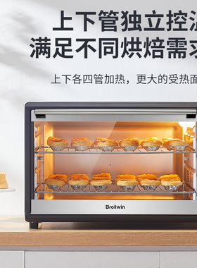 Broilwin电烤箱120L大容量烘焙