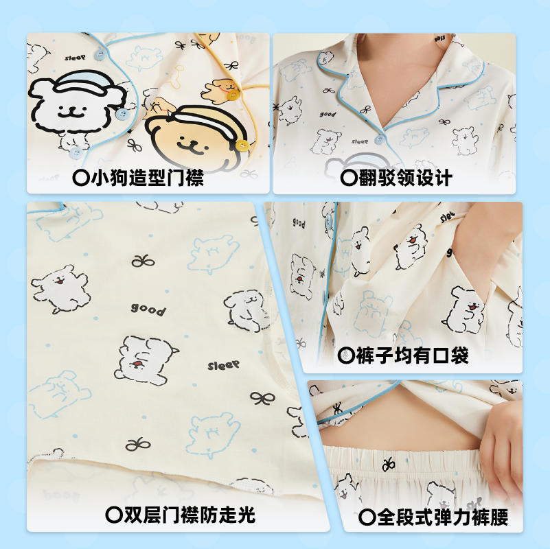 言仓线条小狗凉感短袖睡衣新疆棉抗菌舒适家居服男女情侣生日礼物