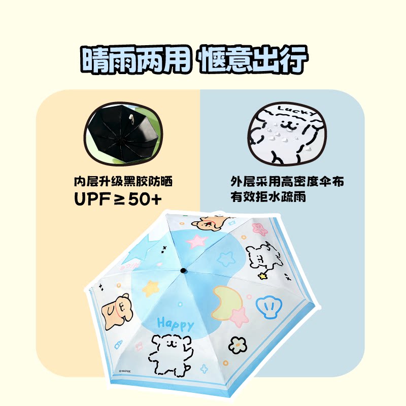 言仓线条小狗联名胶囊伞防晒便携女生闺蜜情侣儿童生日礼物