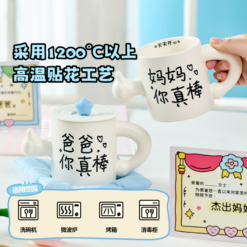 言仓爸爸点赞杯马克杯水杯茶杯陶瓷居家高颜值暖心父亲生日礼物