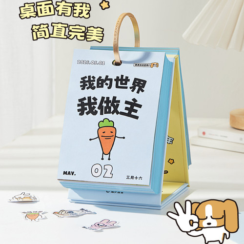 言仓暹罗厘普日历2026年台历趣味创意摆件学生女生生日礼物 - 图2