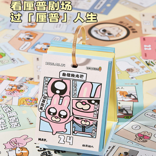言仓暹罗厘普日历2026年台历趣味创意摆件学生女生生日礼物 - 图1