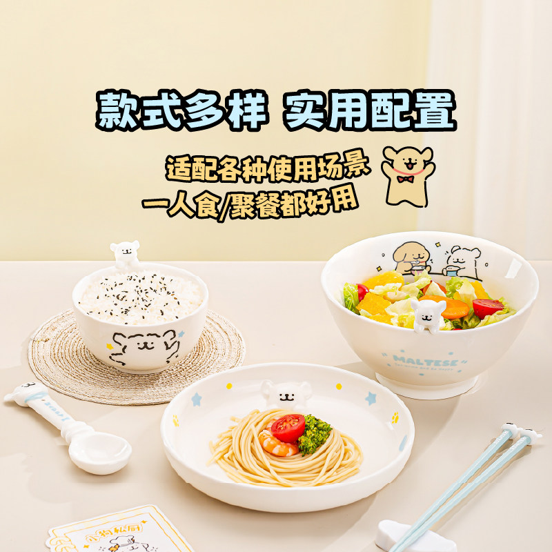 言仓线条小狗联名立体餐具套装盘子勺子可爱实用做饭新年生日礼物