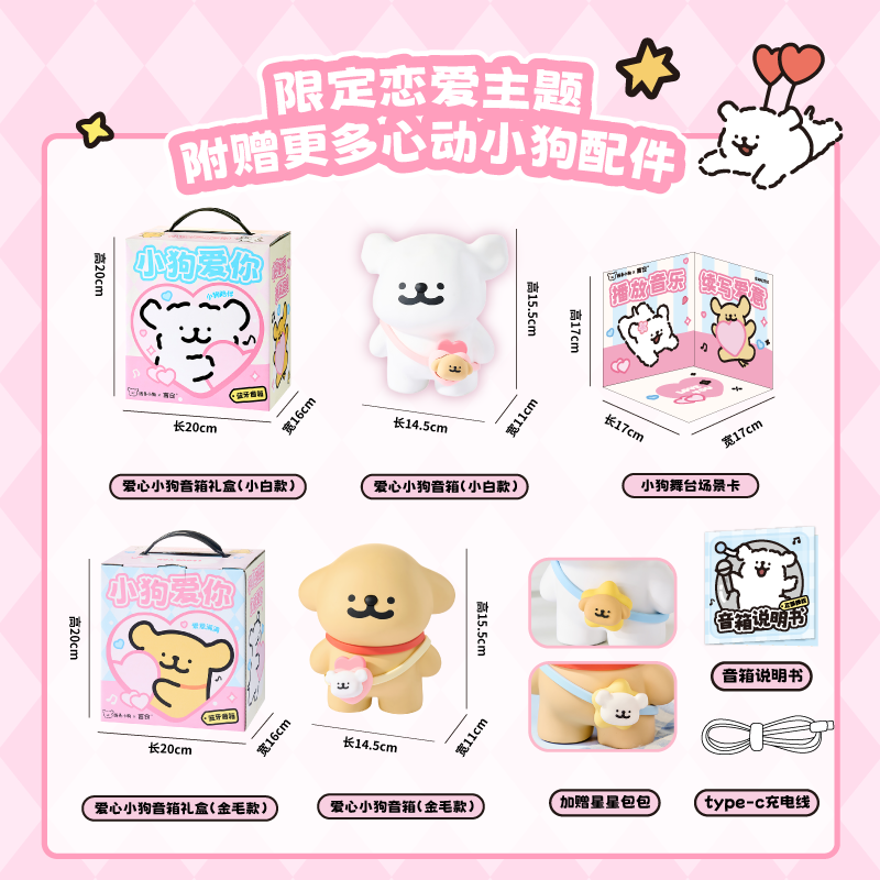 言仓线条小狗蓝牙音箱音箱家用乔迁送礼男友女友恋爱生日礼物