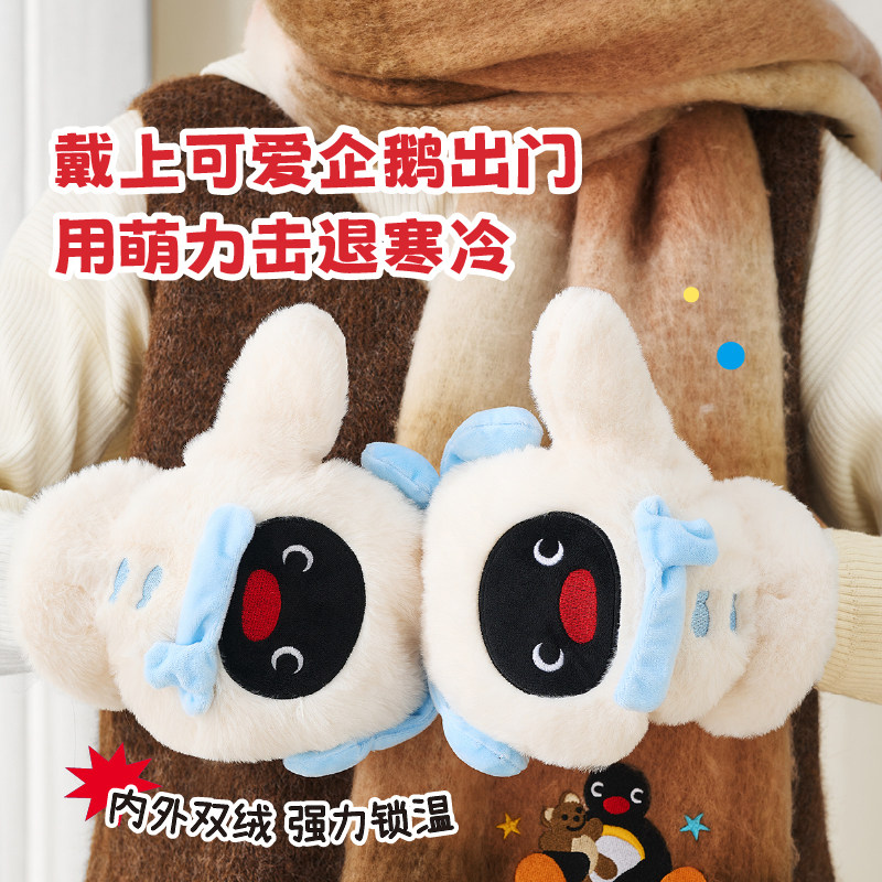 言仓Pingu联名冬日礼盒创意保暖马克杯手套保温情侣新年生日礼物