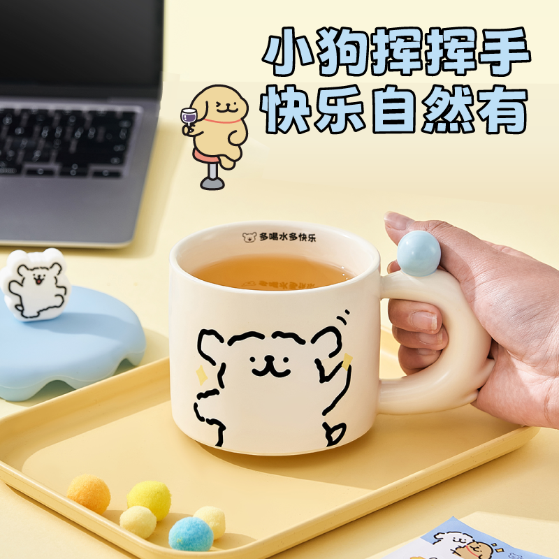 言仓线条小狗联名快乐马克杯水杯实用送女生闺蜜情侣毕业生日礼物