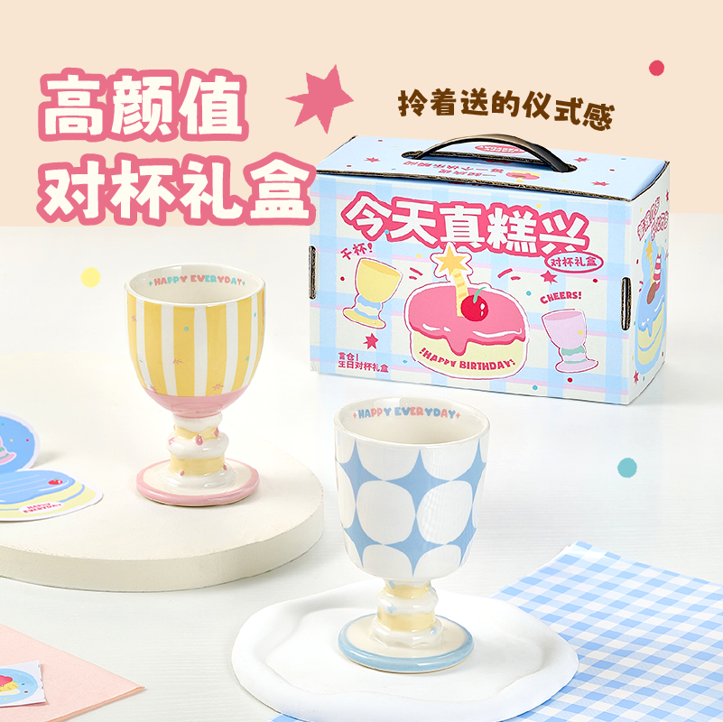 言仓蛋糕高脚杯陶瓷可爱居家实用情侣送女朋友圣诞生日礼物