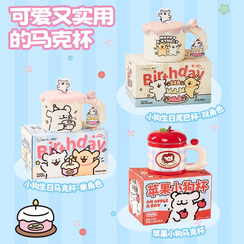 言仓线条小狗生日礼盒夜灯杯子香薰杯子可爱儿童情侣女生生日礼物
