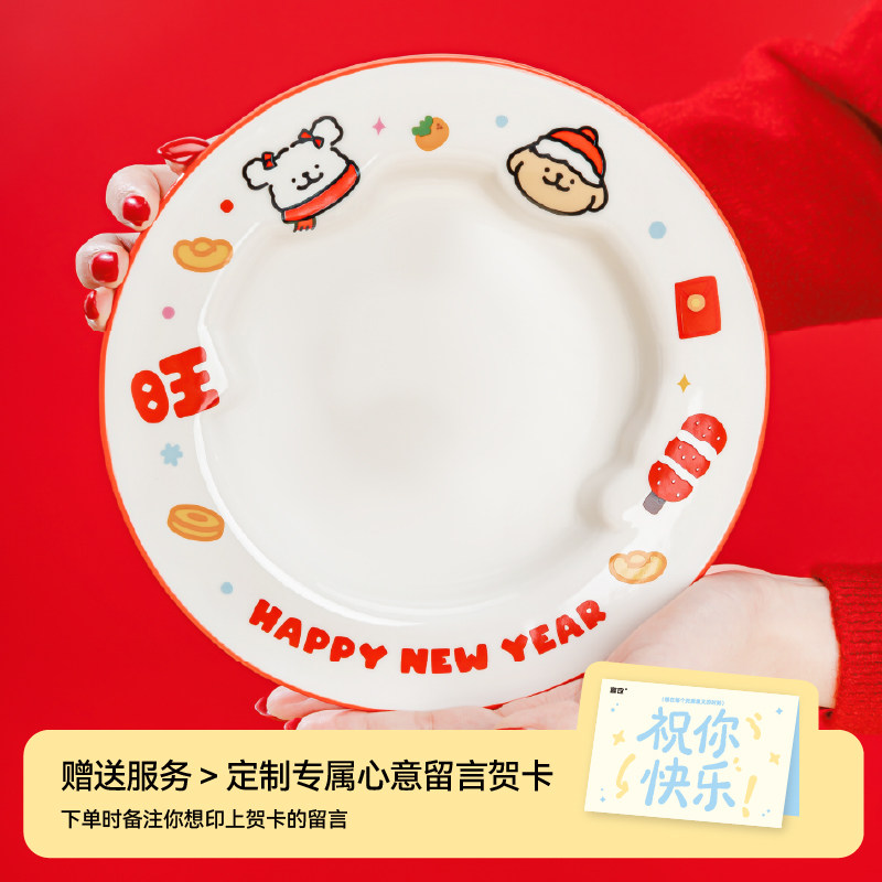 言仓线条小狗餐盘餐具可爱实用陶瓷闺蜜情侣生日乔迁跨年新年礼物