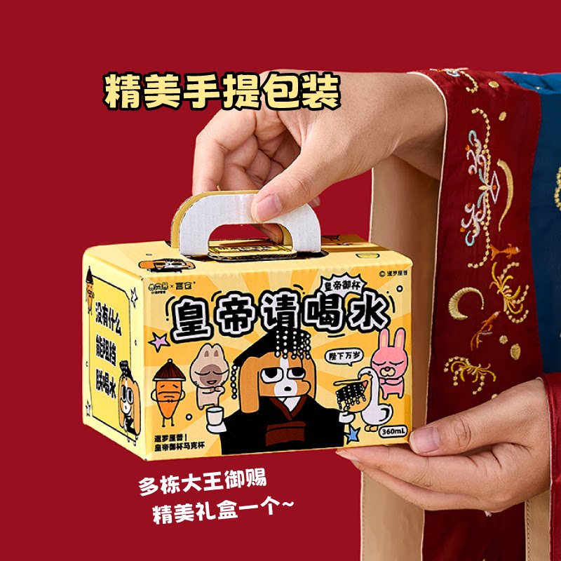 言仓暹罗厘普联名皇帝水杯多栋马克杯陶瓷女生男生生日礼物