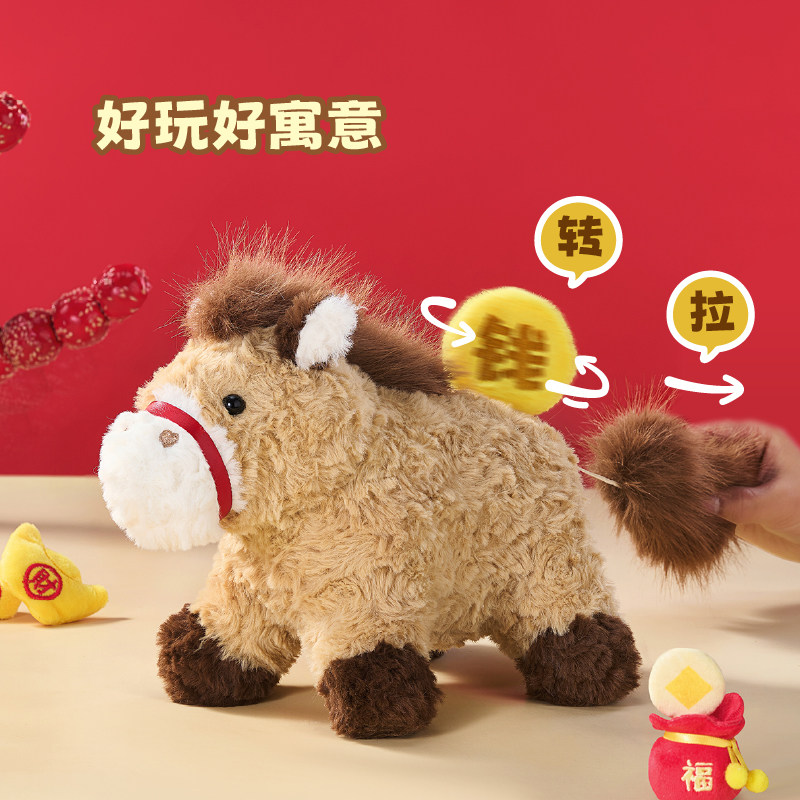 言仓原创马年吉祥物毛绒玩偶创意礼盒马上有钱送朋友生日礼物