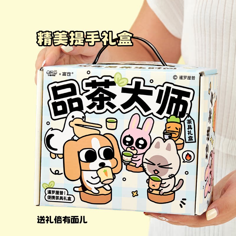 言仓暹罗厘普联名快客杯礼盒养生喝茶茶壶套装实用生日礼物