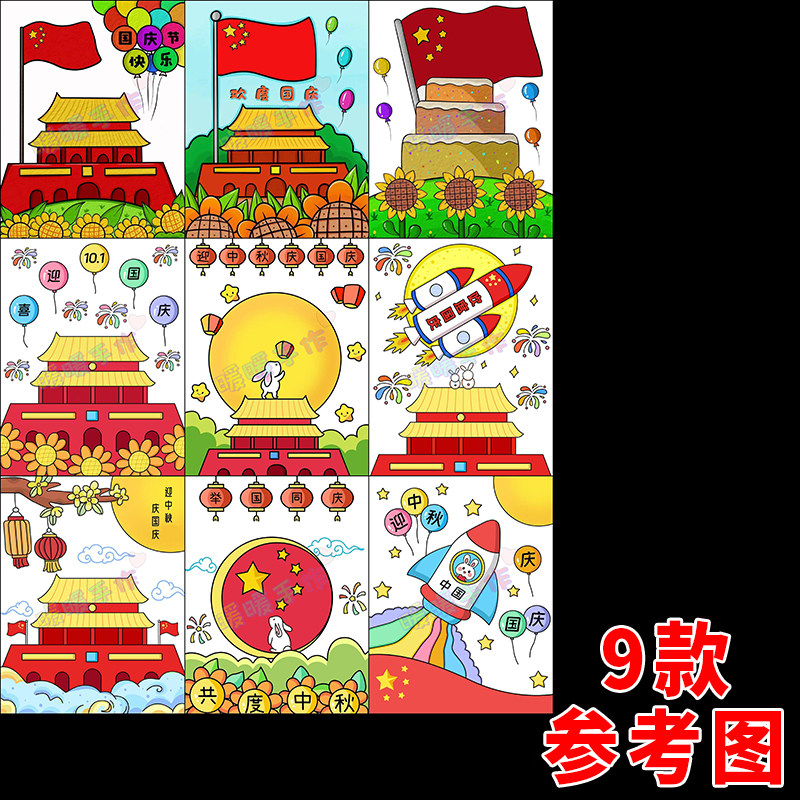 欢度国庆节竖版儿童画手抄报模板纸质版小学生国庆节庆典绘画作品