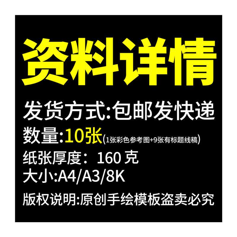 喜迎中秋节儿童画手抄报模板纸质版小学生玉兔月饼花好月圆线稿4
