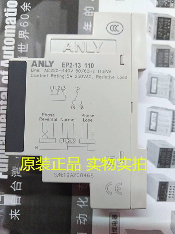 原装正品ANLY安良EP2-13110 111断相与相序继电器超小欧式保护器-图2