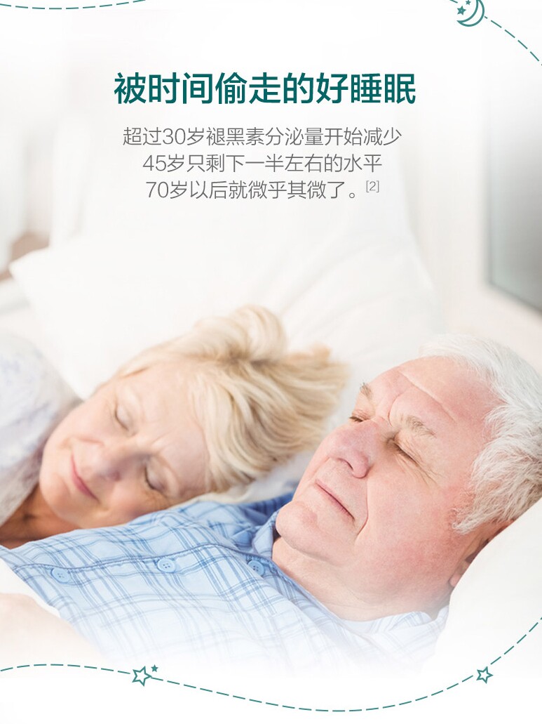 汤臣倍健褪黑素片稳助眠有助睡眠 芯本褪黑素/蛇麻草/圣约翰草