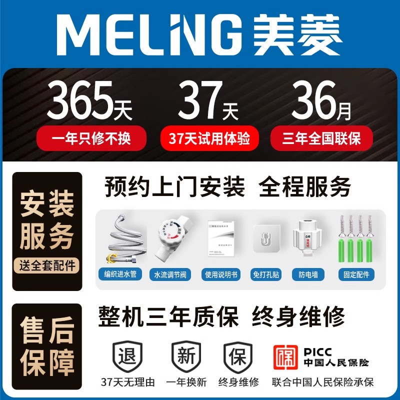 美菱小厨宝即热式小型厨房电热水器家用卫生间台下免储水速热水宝 - 图3