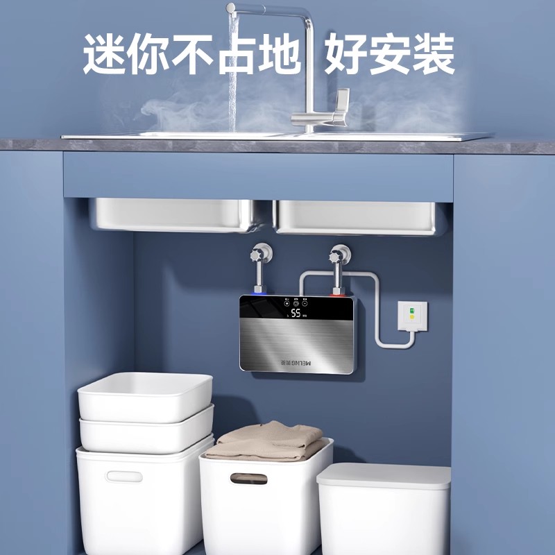 美菱小厨宝即热式小型厨房电热水器家用卫生间台下免储水速热水宝 - 图1
