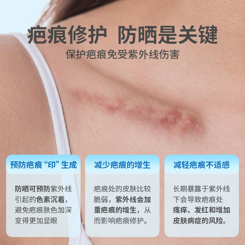 KeloCote芭克疤痕贴加压修复疤痕医用硅酮剖腹产身体疤痕贴