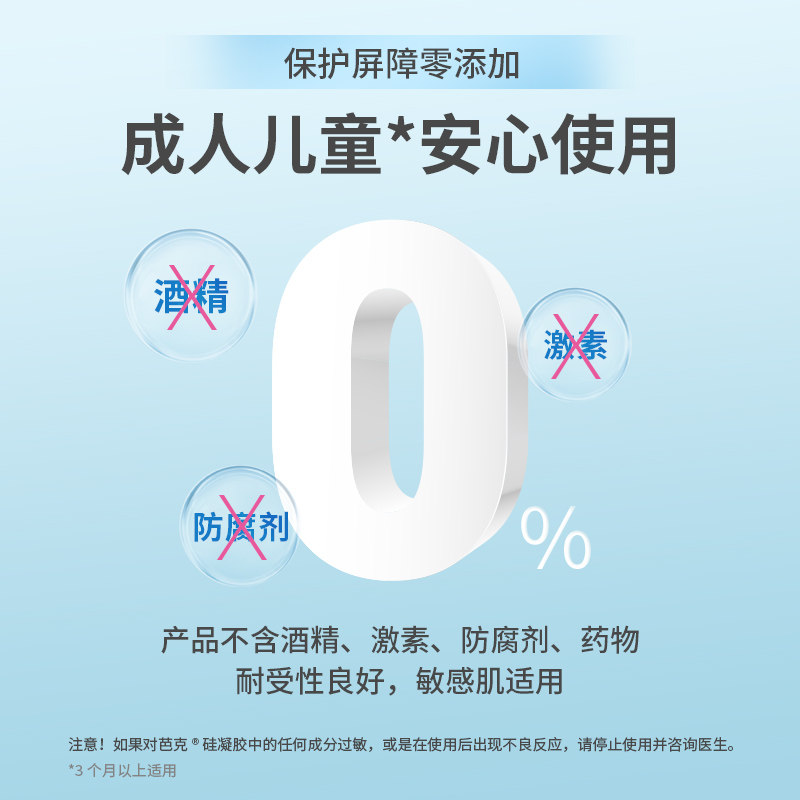 疤克巴克美国kelocote官方去疤膏 kelocote芭克海外祛疤产品