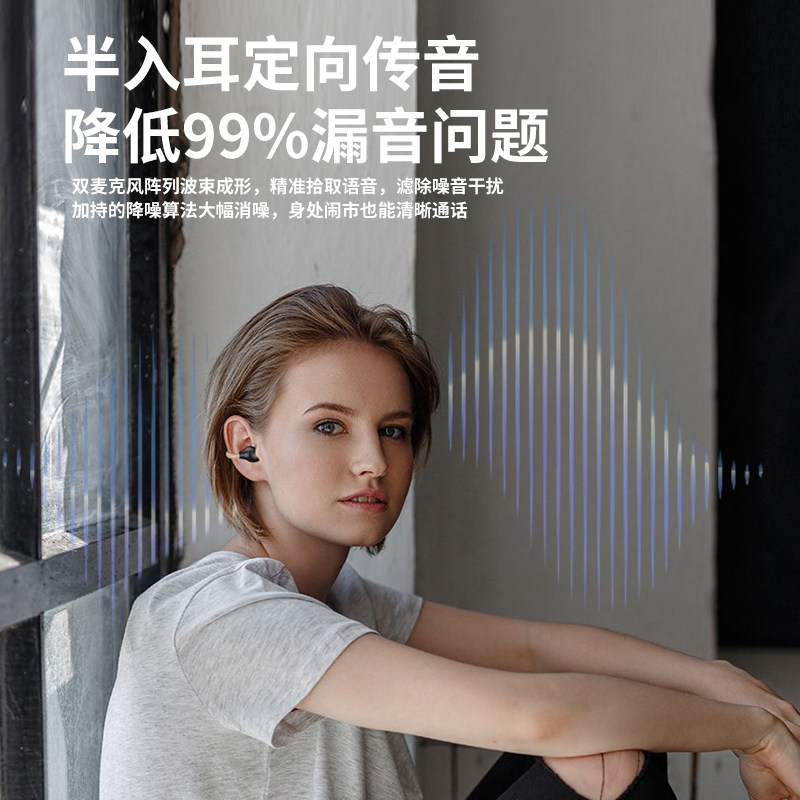  音凡迪蓝牙耳机