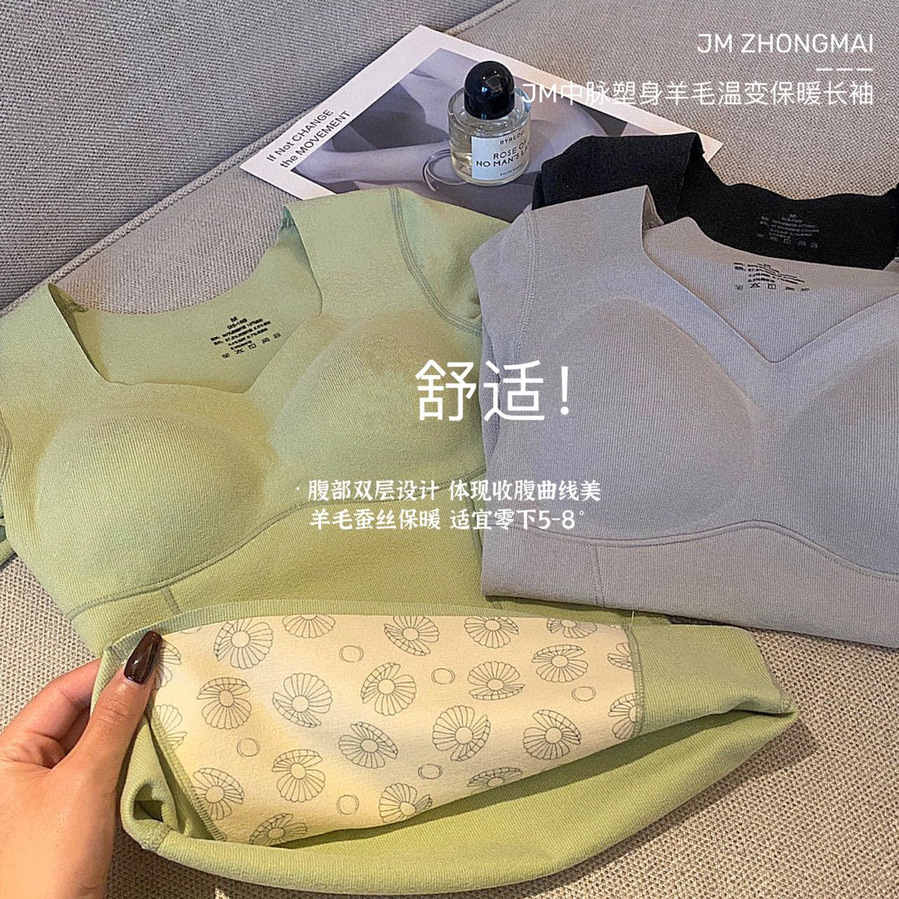 JM中脉5516塑身羊毛温变保暖长袖带胸垫发热内衣女5515打底背心冬