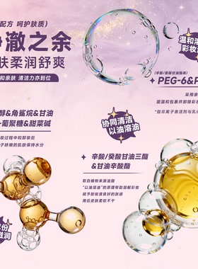 柒小仙儿童净颜卸妆湿巾温和植萃