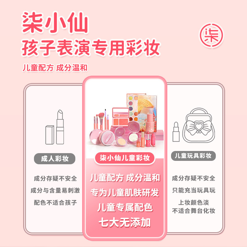 柒小仙儿童唇釉IP公仔女孩舞台六一表演专用唇彩学生彩妆唇彩安全,淘宝优惠券,粉丝福利购,淘宝优惠卷