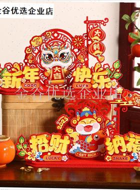 新年装饰桌面摆i件2025蛇年过年春节商场店铺前台公司年会场景布\