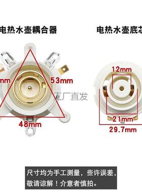 热水壶配件通用电底座连