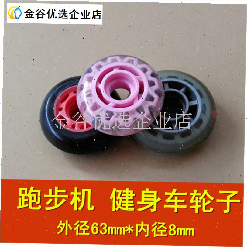 跑步机健身单车搬动移动轮子滚轮脚滑轮溜冰鞋S滑板轮健身配件2/ - 图1