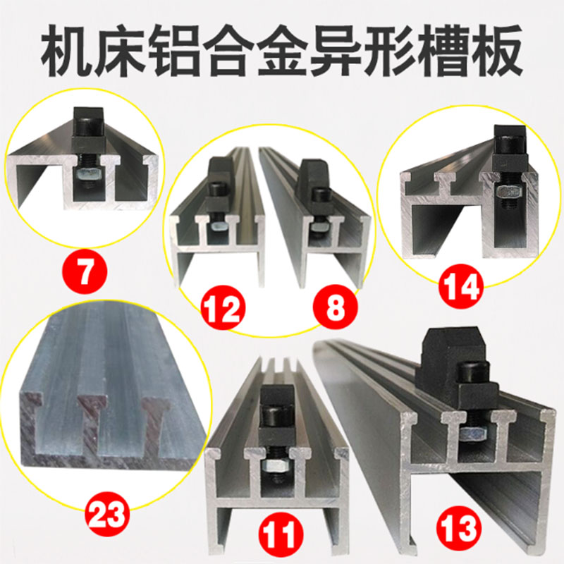 数控机床槽板铝合金型材T型铝导轨撞块45*22*55*65限位块行程开关 - 图3