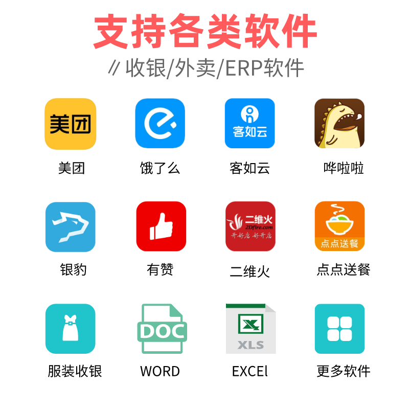 佳博l80180热敏80mm饭店前台出单机 智点办公热敏/热转印打印机