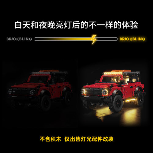 适用于乐高42213福特烈马SUV积木灯光展示盒越野车灯饰组改装LED - 图3