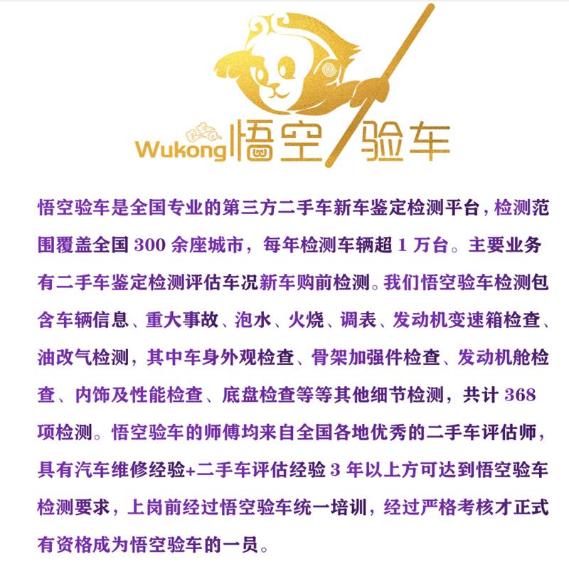 二手车新车第三方检测鉴定评估车况事故泡水火烧检测车况验车看车 - 图0