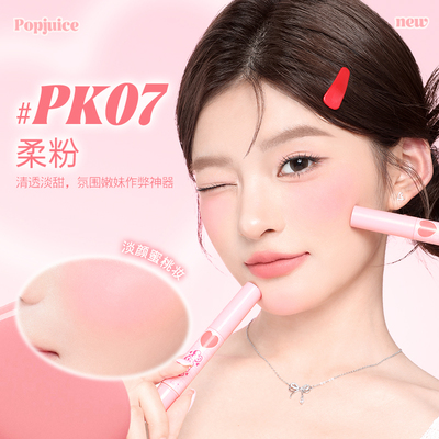 果及液体腮红胭脂腮紫裸妆提亮