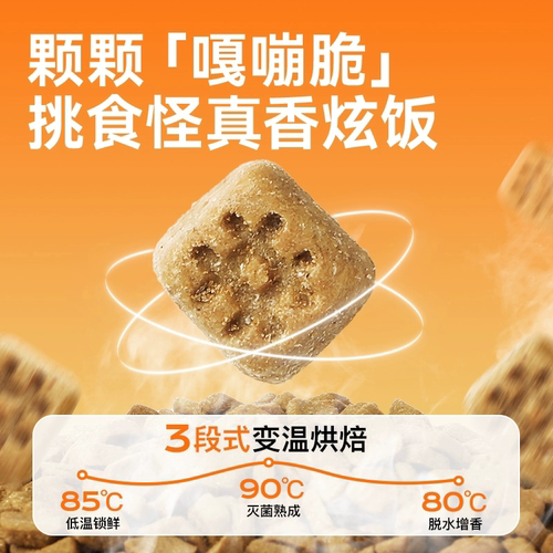 Toptrees领先羊奶鸡猫粮鲜肉烘焙猫粮冻干肉松低温高蛋白主粮 - 图0