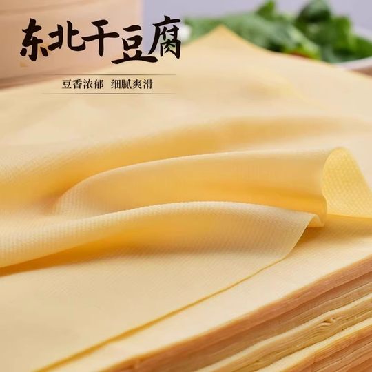 锦州干豆腐 东北特产超薄千张干豆腐皮非转基因卤水手工干豆付