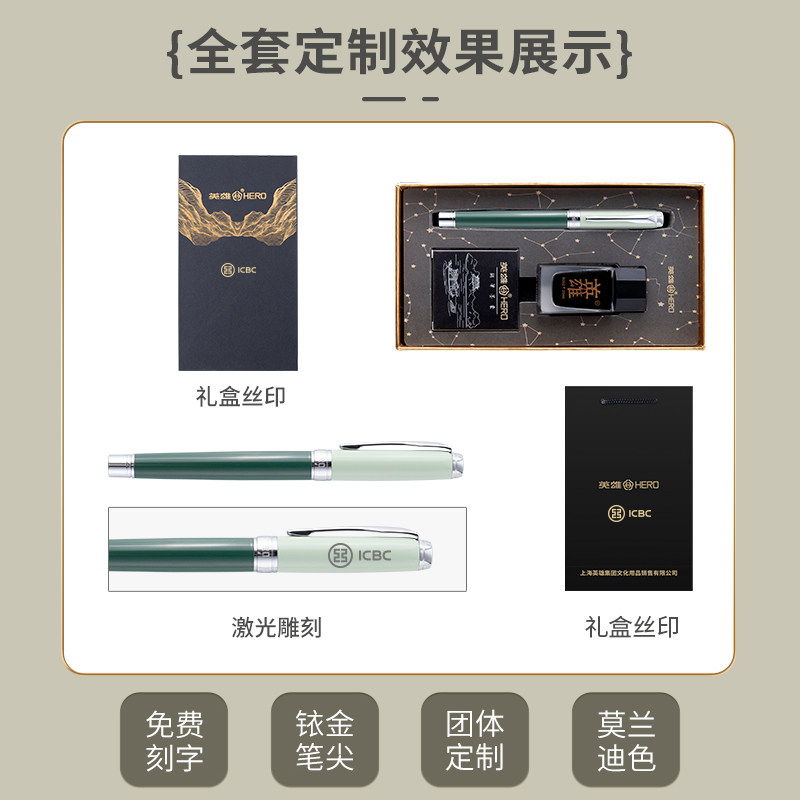 【定制礼品】HERO/英雄钢笔伴手礼6055A莫兰迪色系女士学生专用练字送领导老师生日纪念礼盒新年礼物定制刻字
