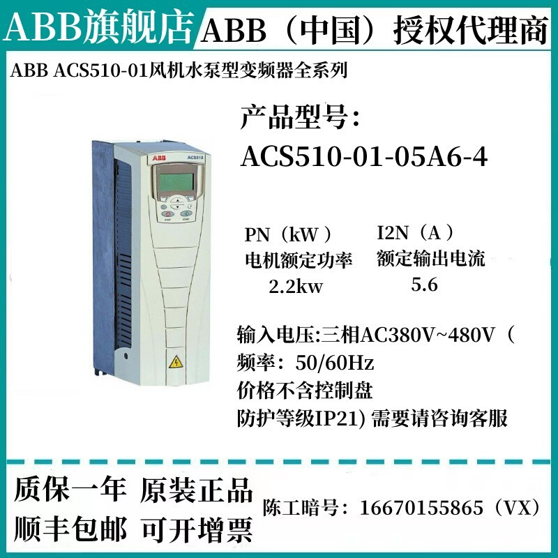 变频器ACS510-01-03A3-04A1-05A6-07A2-4/1.1KW1.5KW2.2KW3KW - 图2