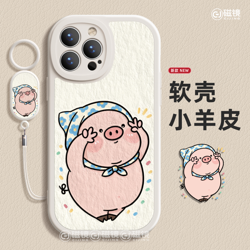 适用iPhone15手机壳苹果17新款小羊皮13mini可爱小猪14液态14plus硅胶xr卡通promax软12男8plus7p女16e保护套 - 图0