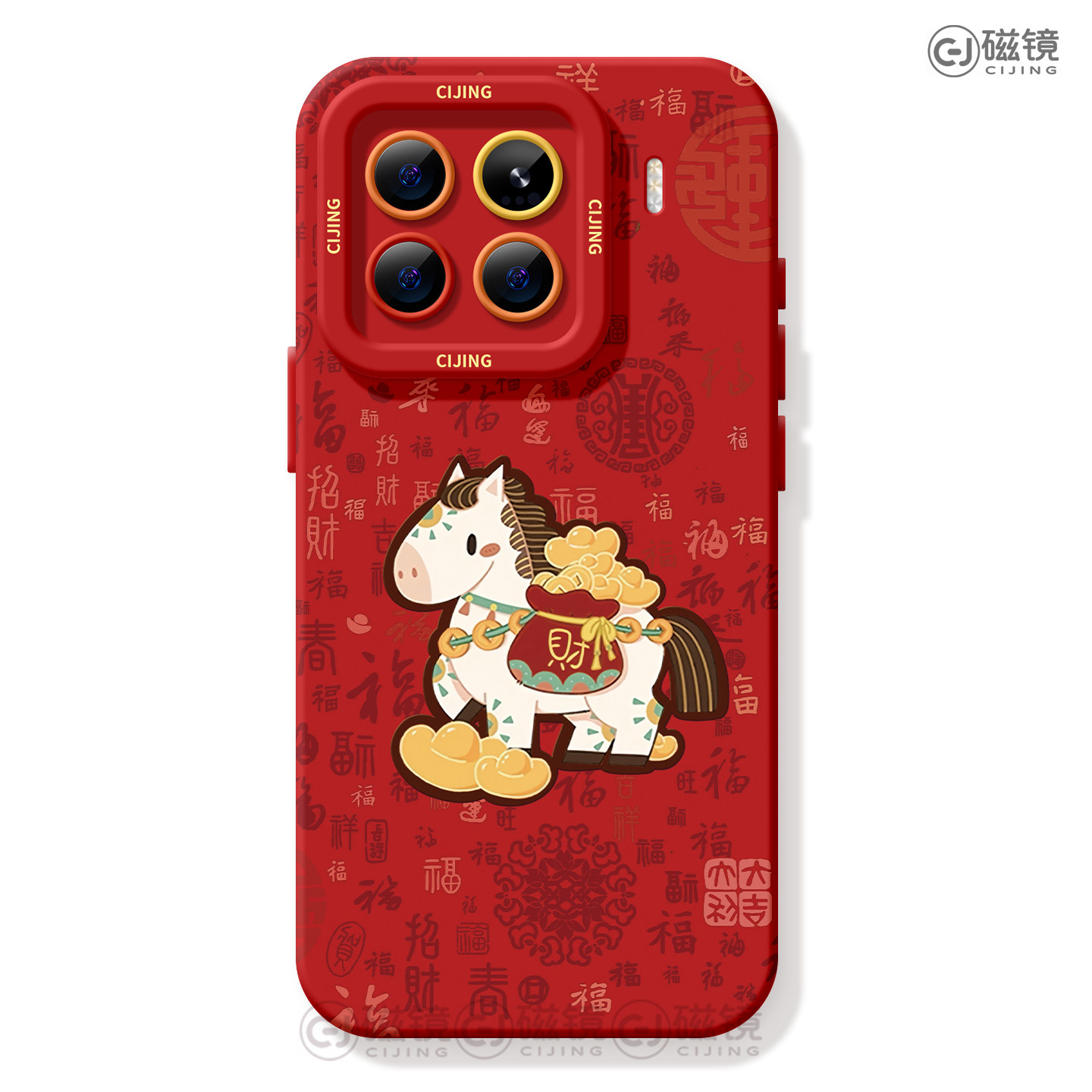 适用小米17手机壳女新款15pro保护套小米14ultra马新年13pro硅胶12天使眼11青春版红色10por中国风潮2026软壳,淘宝优惠券,粉丝福利购,淘宝优惠卷