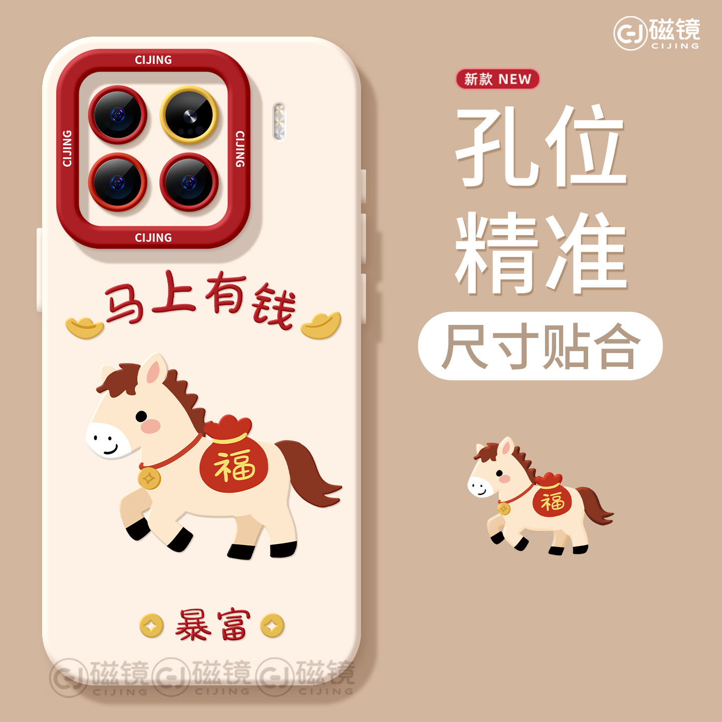 适用小米17手机壳女新款15pro保护套小米14ultra马新年13pro硅胶12天使眼11青春版红色10por中国风潮2026软壳,淘宝优惠券,粉丝福利购,淘宝优惠卷