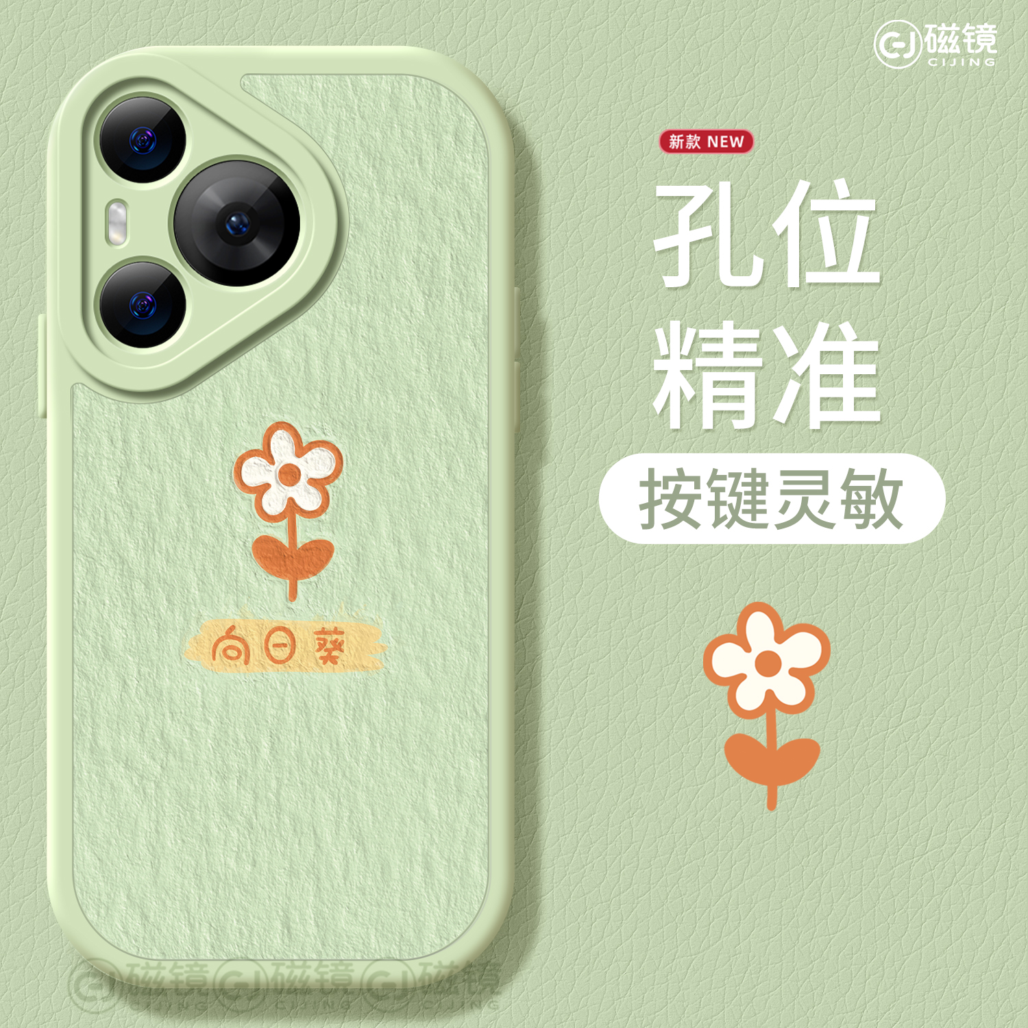 适用华为Pura80手机壳女款p70pro保护套新款ultra硅胶防摔50pro全包40小羊皮60pro+太阳小花p80简约art软外壳 - 图2