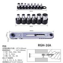Japan Robin Hood Mini ratchet screwdriver with cross-batch inner hexagonal sleeve Screwdriver Combined Suit Wrench