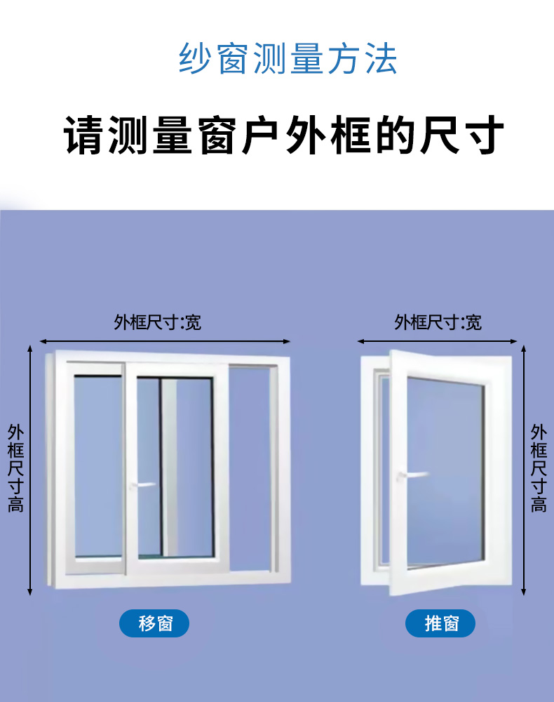 定制加密防蚊纱窗纱门 定做家用移窗 免打孔自粘式开窗窗户魔术贴 - 图3