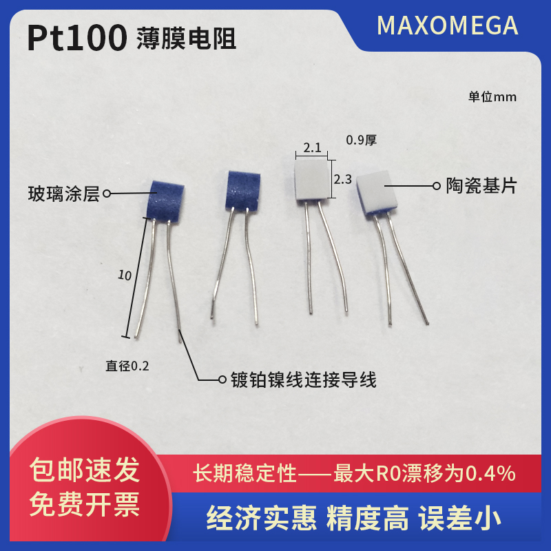 KMU进口合资Pt100薄膜电阻温度传感器铂热电阻A级B级2B级1/3B级-图2