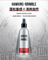 HAWKINS HAWKINS SMALL SILVER JARS NATURAL FLUFFY WATER SPRAY HAIR GEL OIL HEAD STYLING SPRAY DRY GEL Gel Water