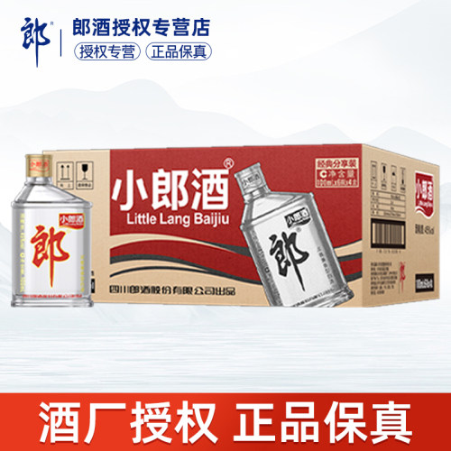 郎酒45度经典小郎酒歪嘴酒100ml浓酱兼香型白酒纯粮食白酒口粮酒 - 图0